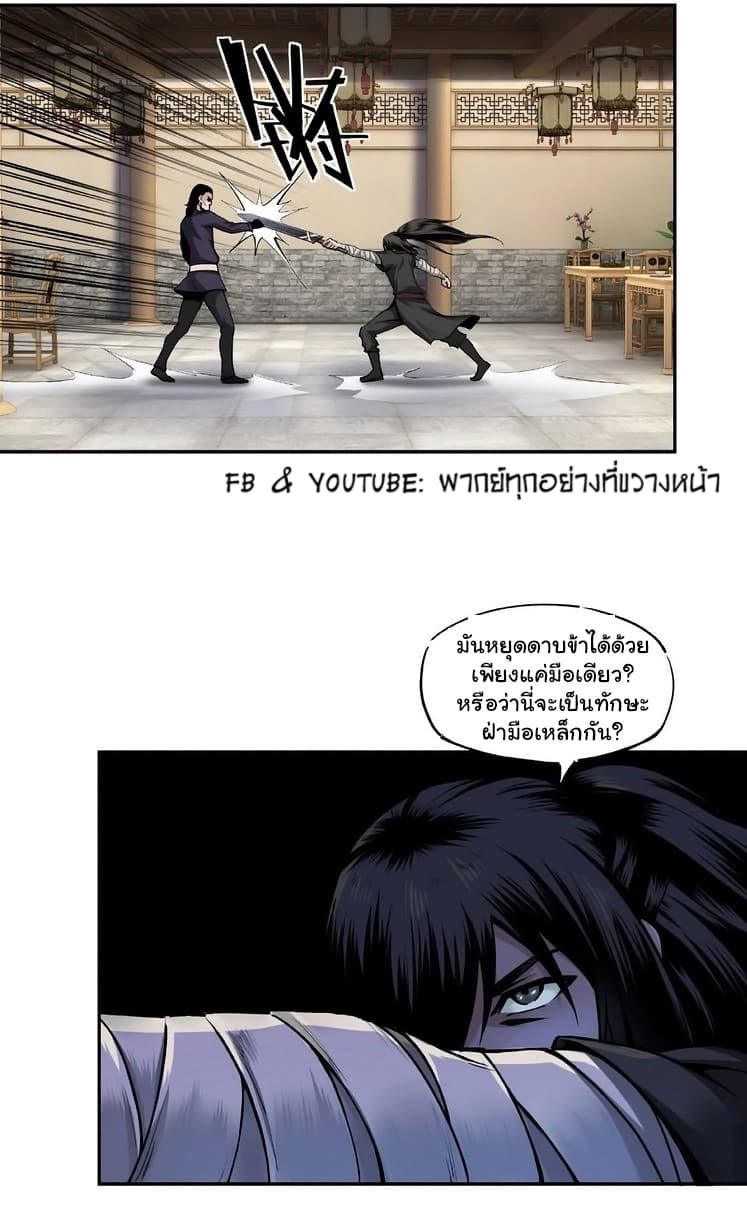 Greatest Boss System page 32