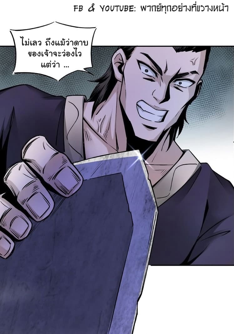 Greatest Boss System page 33
