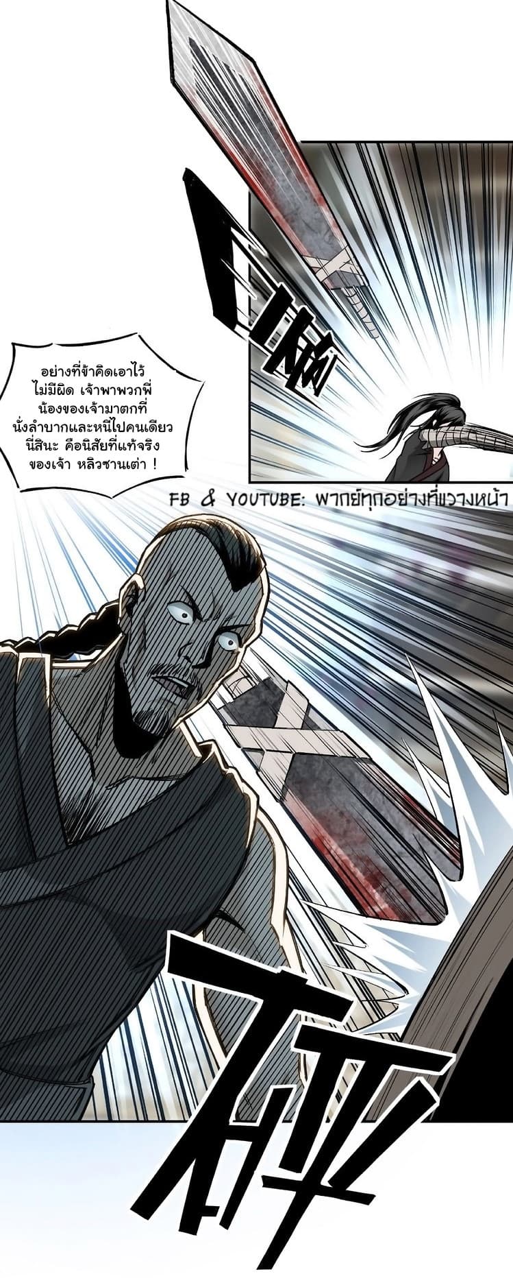 Greatest Boss System page 38