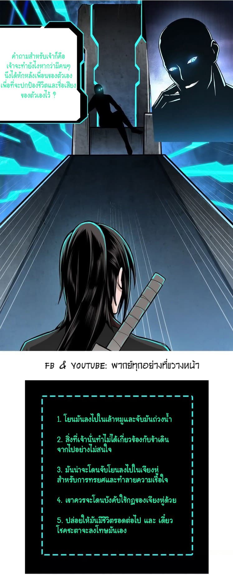 Greatest Boss System page 45