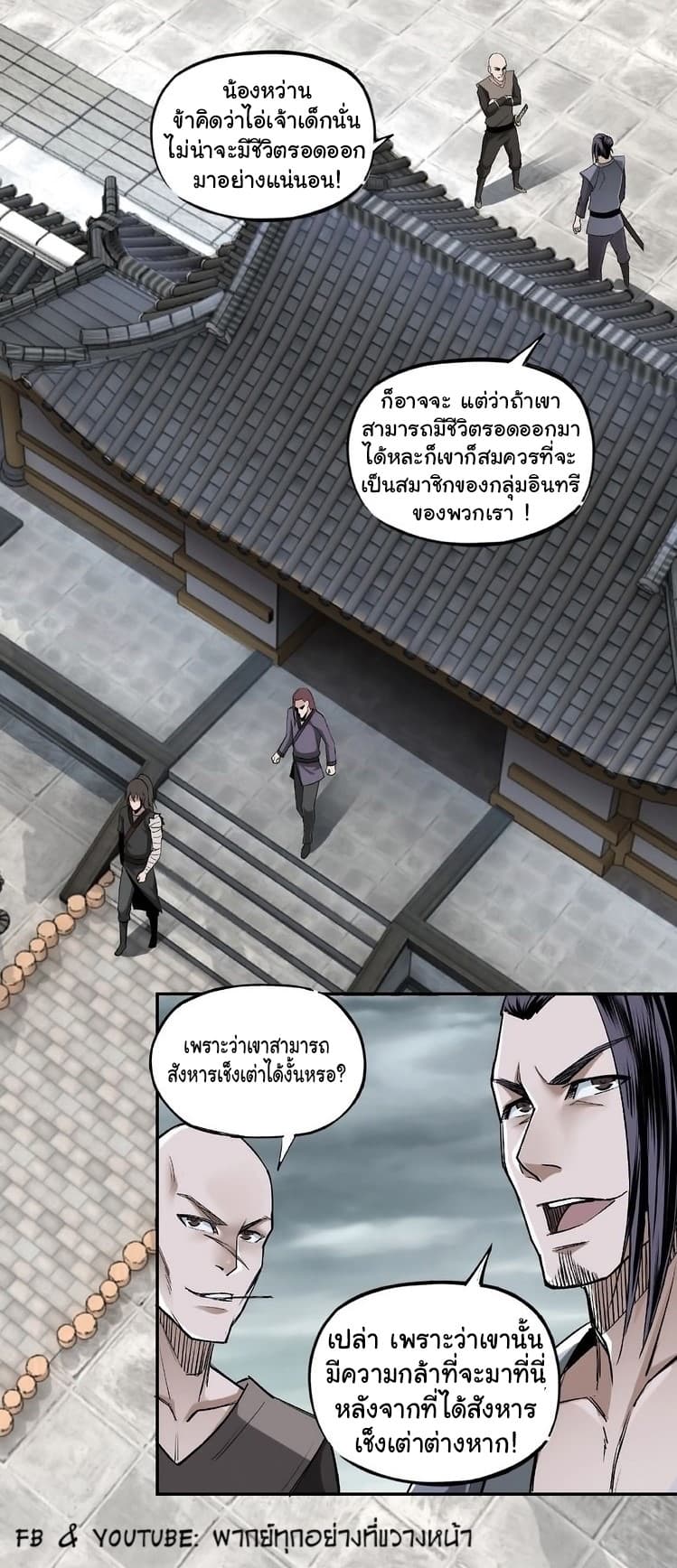 Greatest Boss System page 16