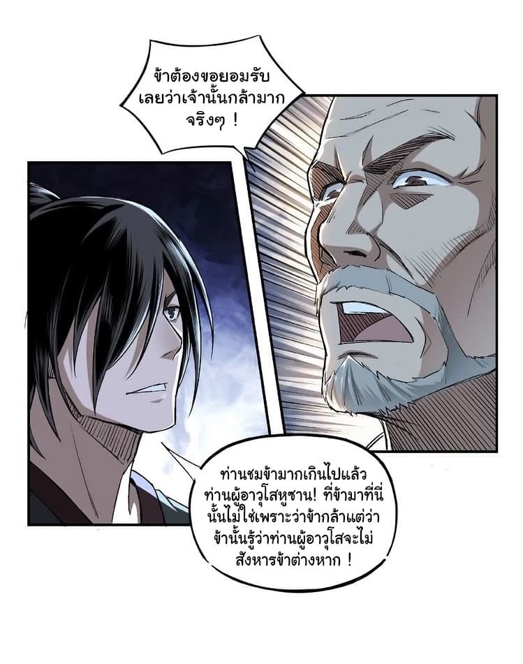 Greatest Boss System page 18