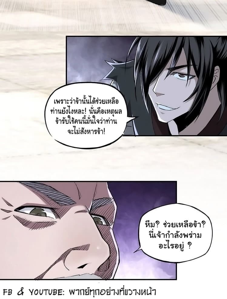 Greatest Boss System page 21