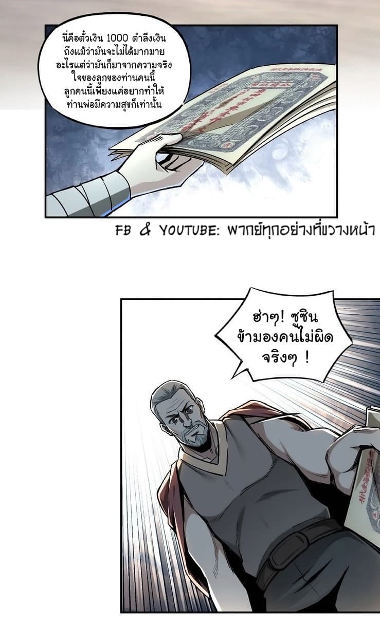 Greatest Boss System page 27