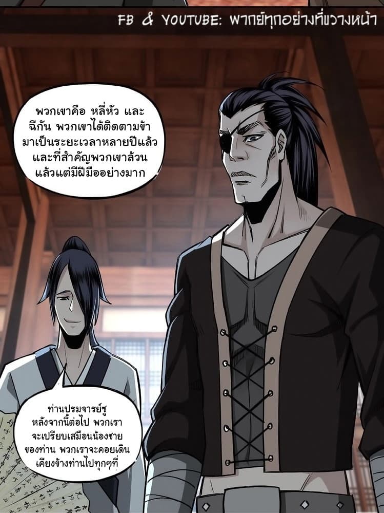 Greatest Boss System page 31