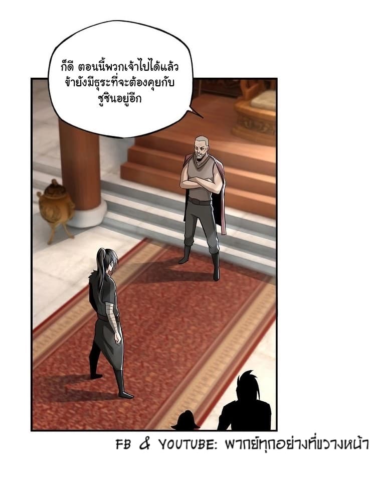 Greatest Boss System page 33