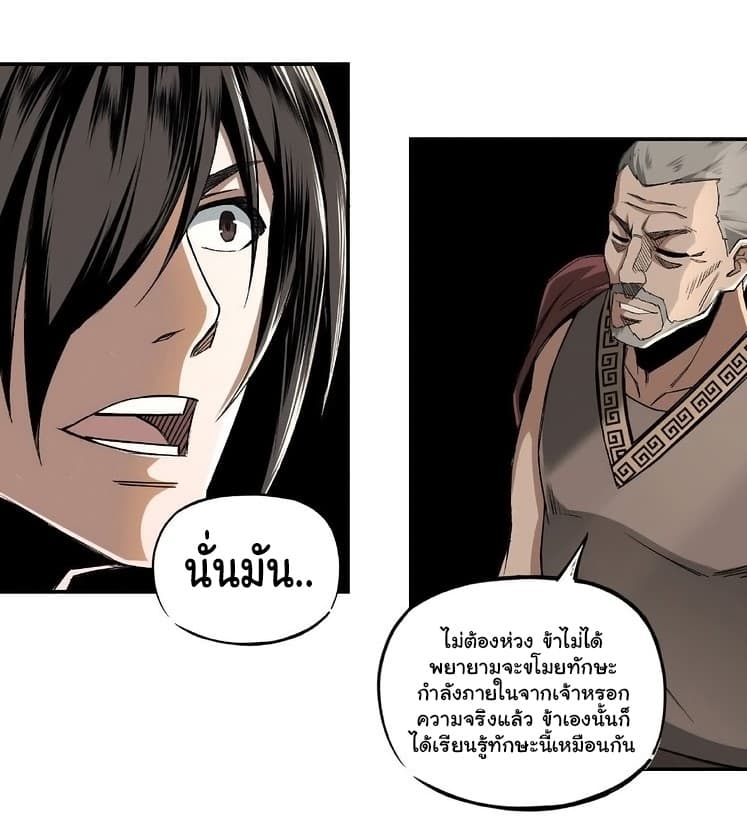 Greatest Boss System page 35
