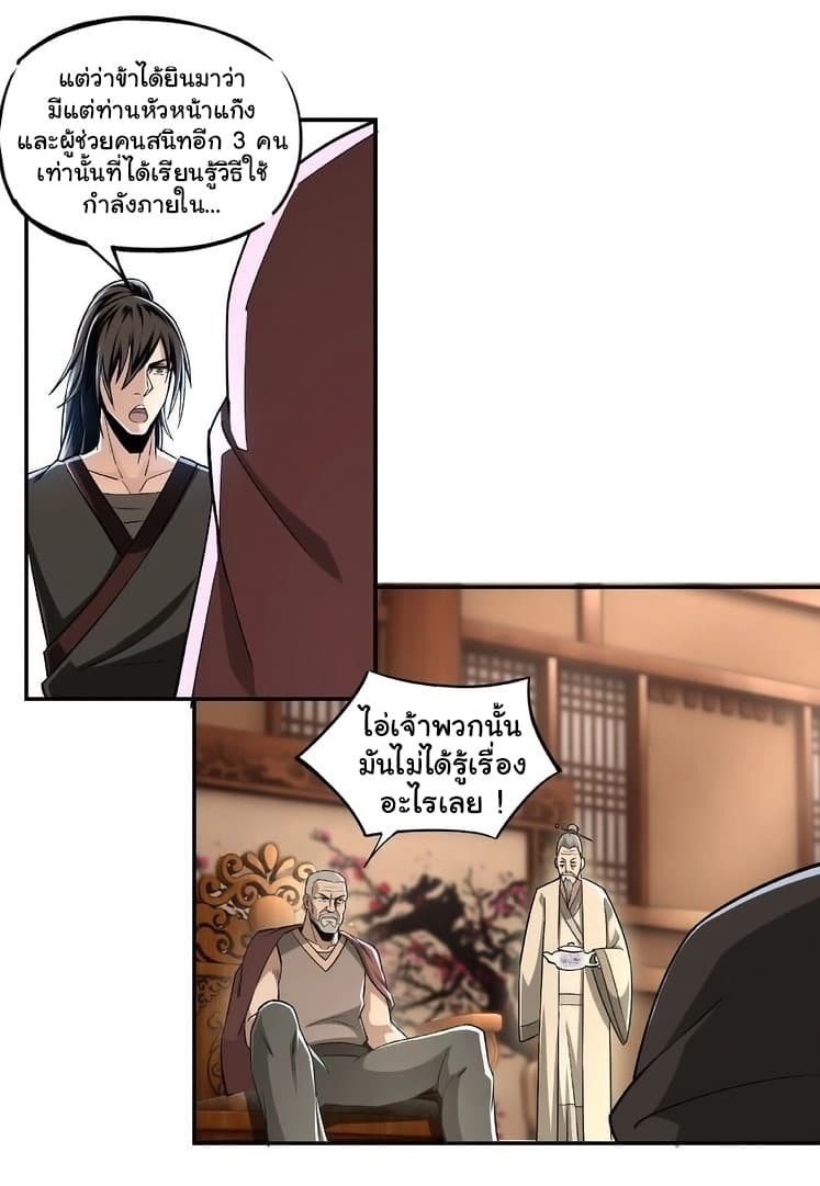 Greatest Boss System page 36