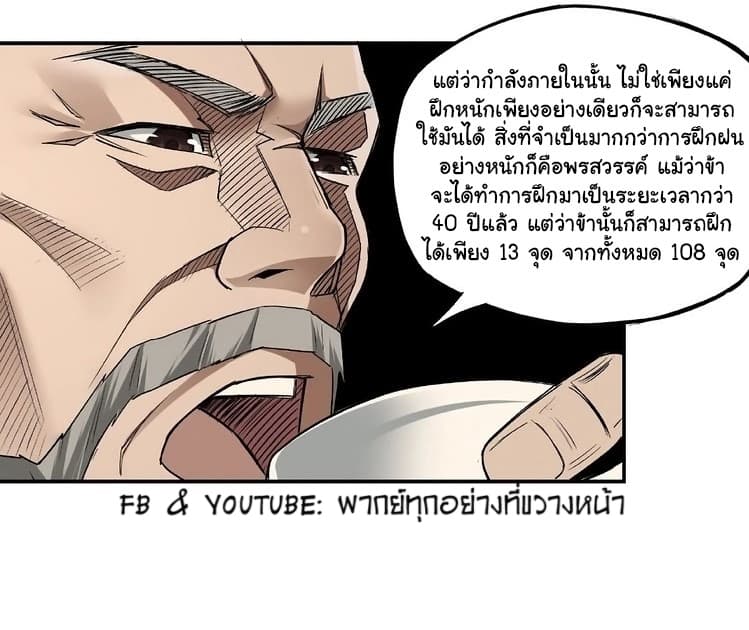 Greatest Boss System page 38