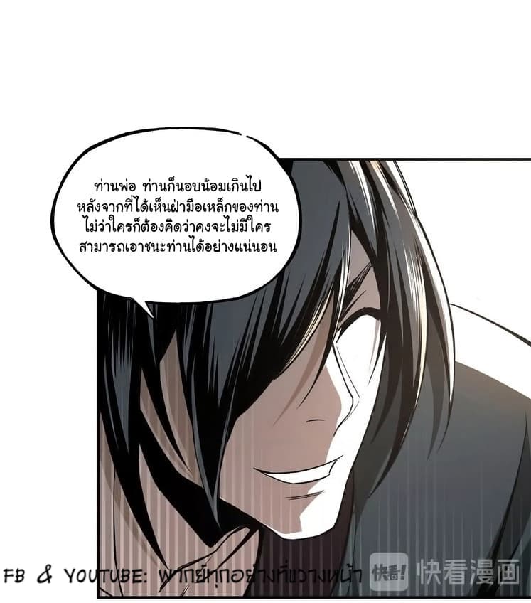 Greatest Boss System page 39