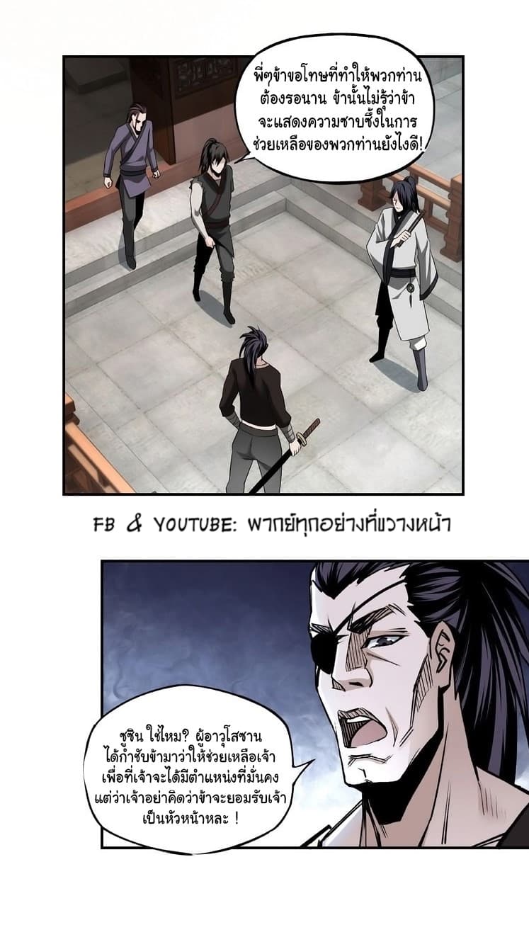 Greatest Boss System page 43