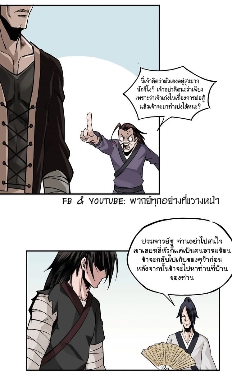 Greatest Boss System page 44