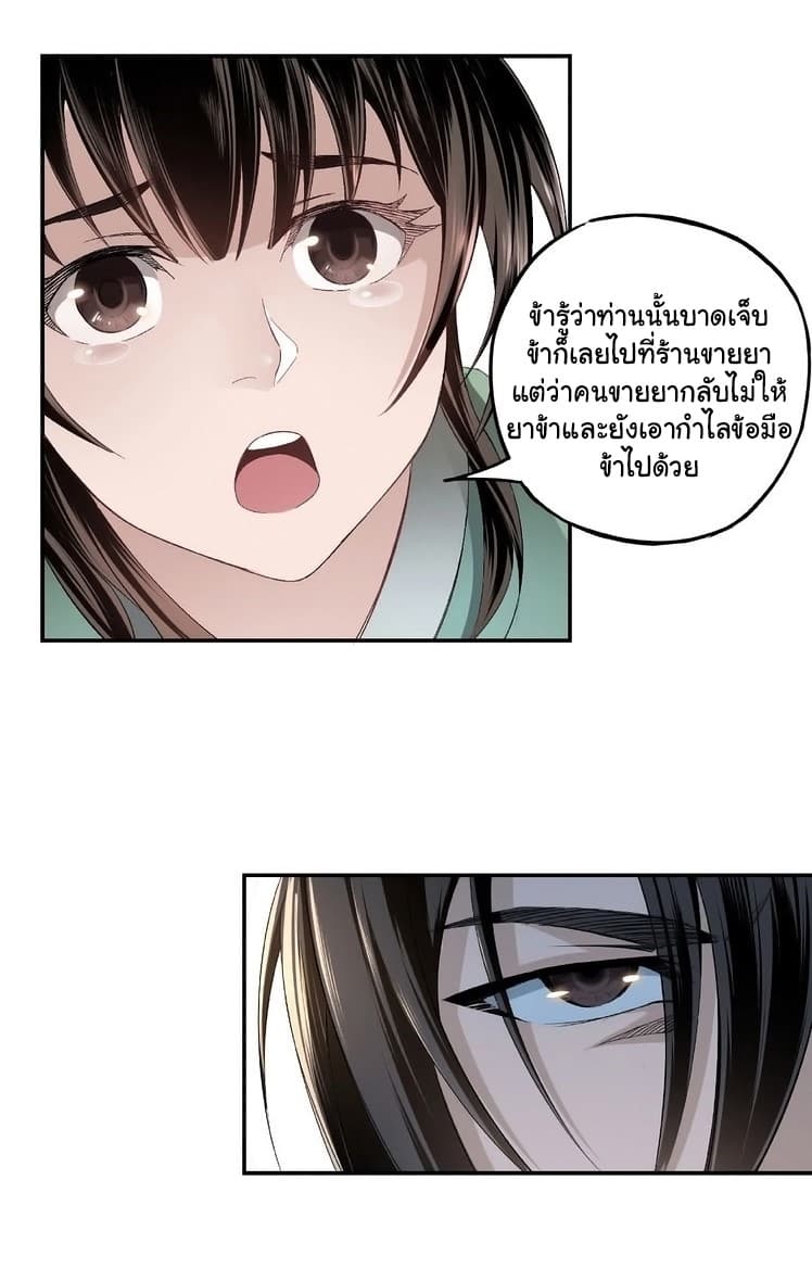 Greatest Boss System page 50