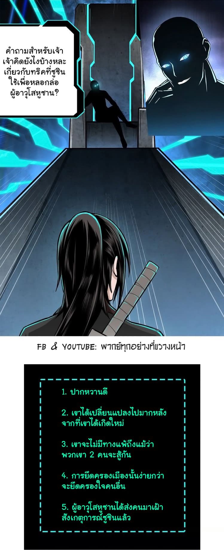 Greatest Boss System page 52