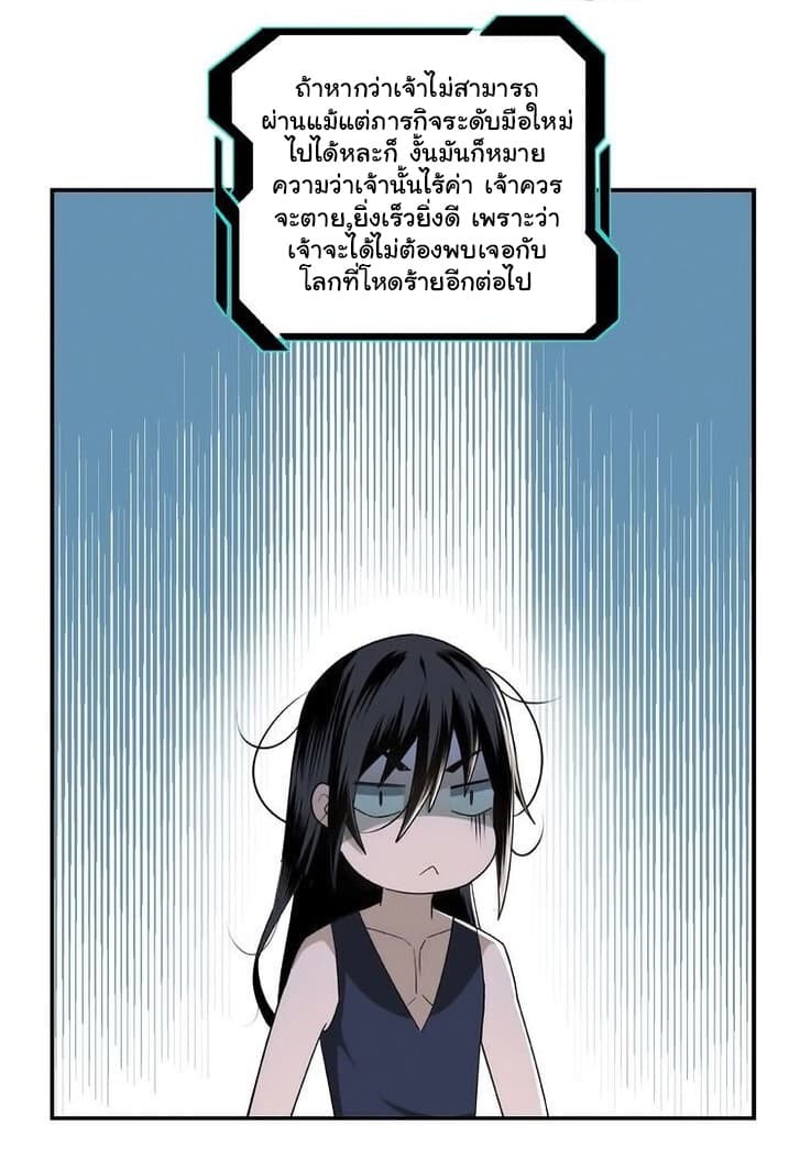 Greatest Boss System page 11