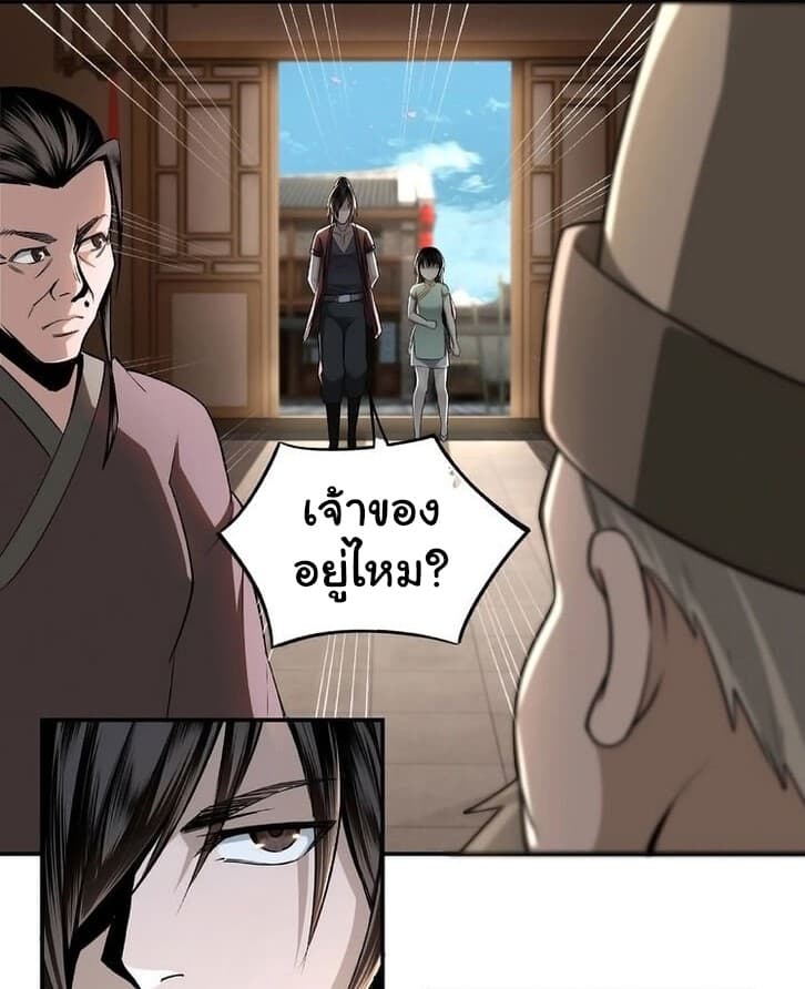 Greatest Boss System page 18
