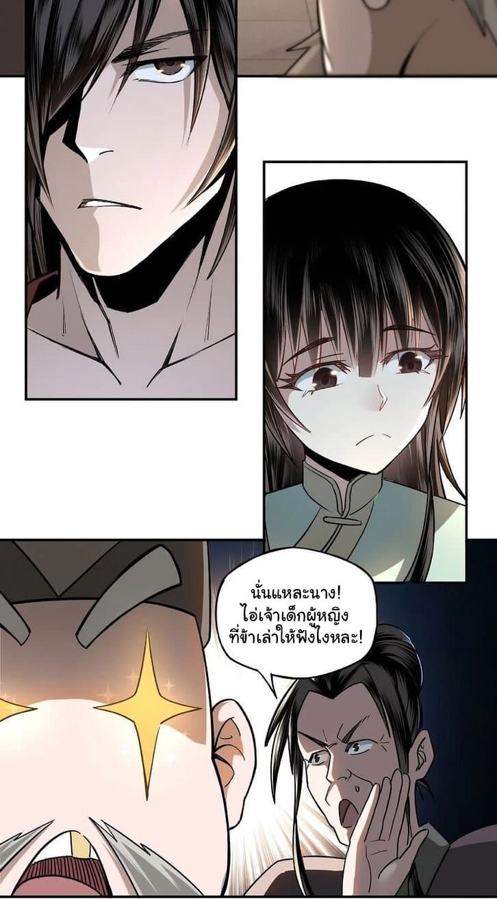 Greatest Boss System page 19
