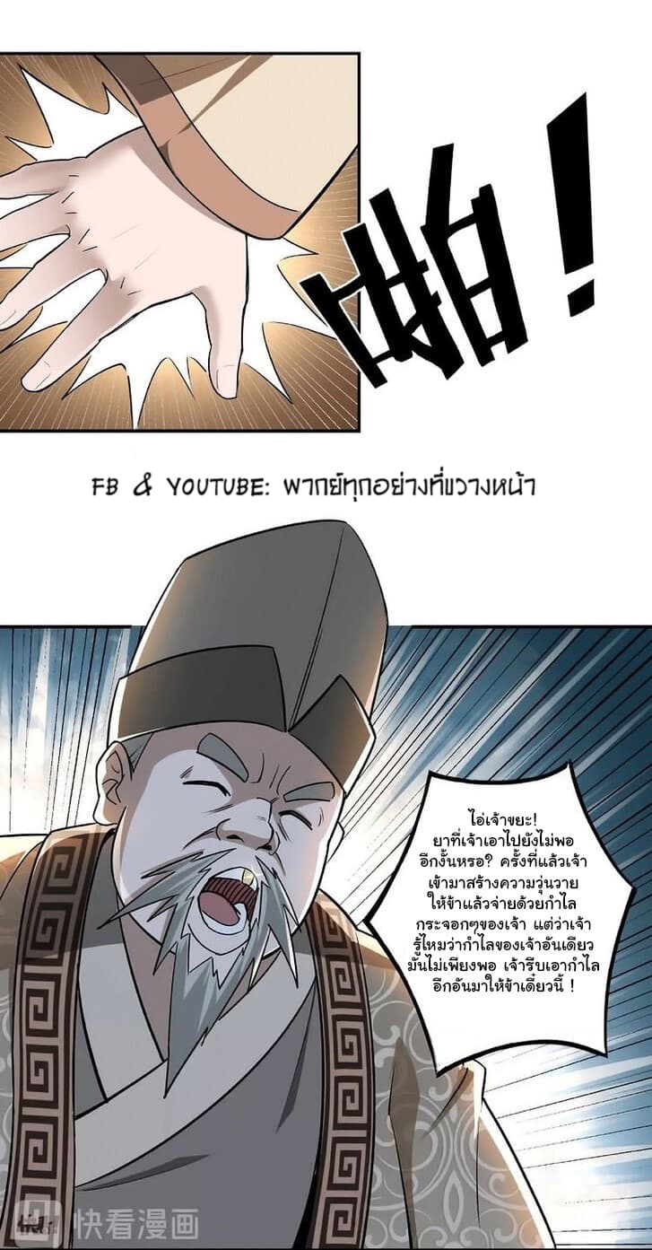 Greatest Boss System page 20