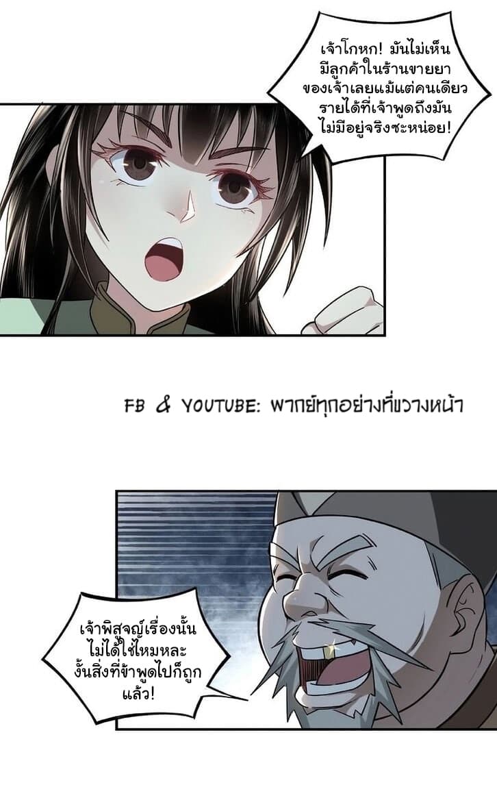 Greatest Boss System page 24