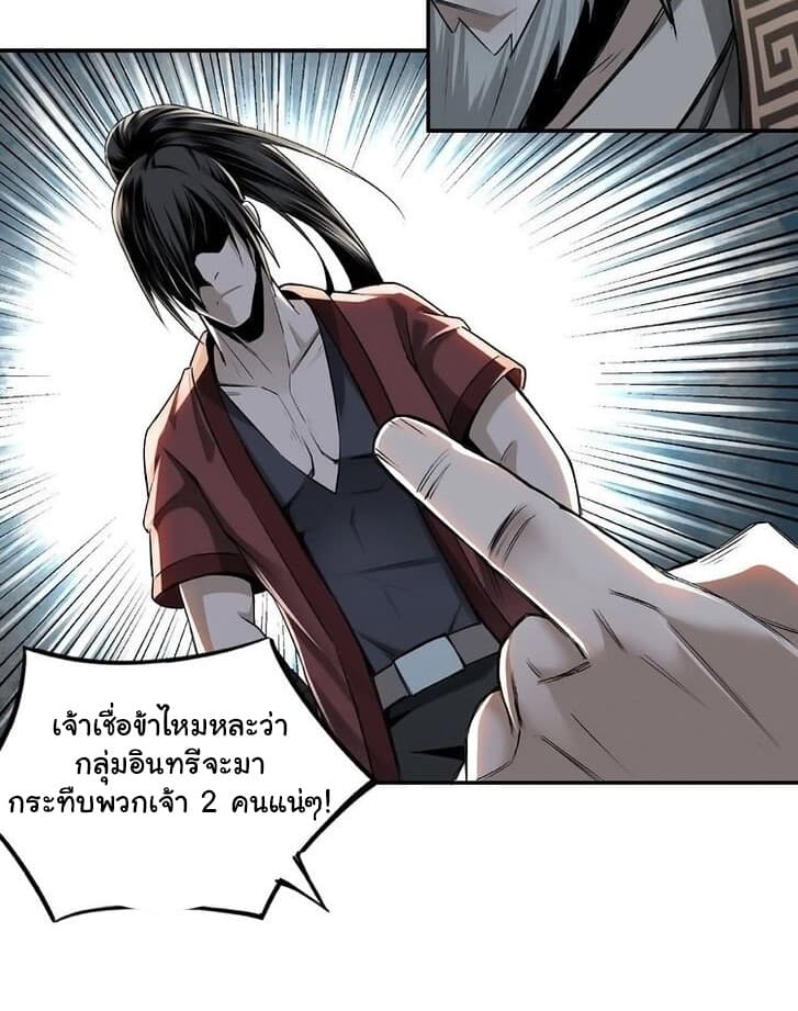 Greatest Boss System page 27