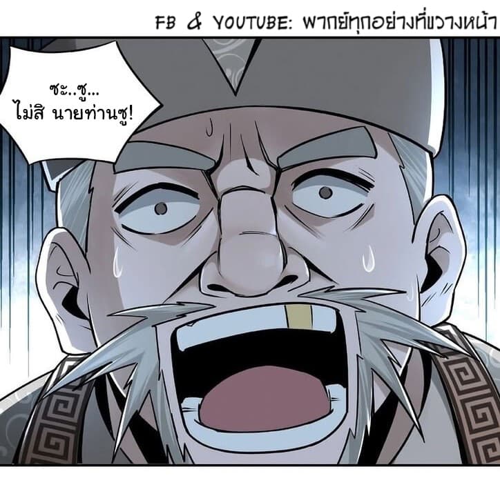Greatest Boss System page 33