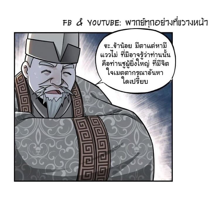 Greatest Boss System page 34