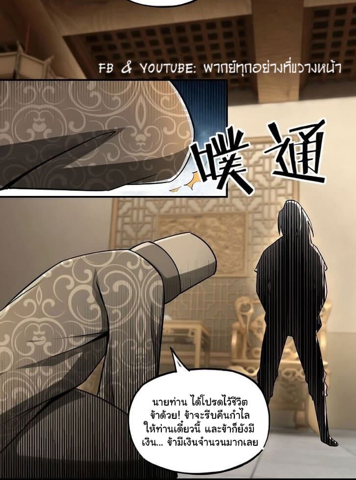 Greatest Boss System page 37