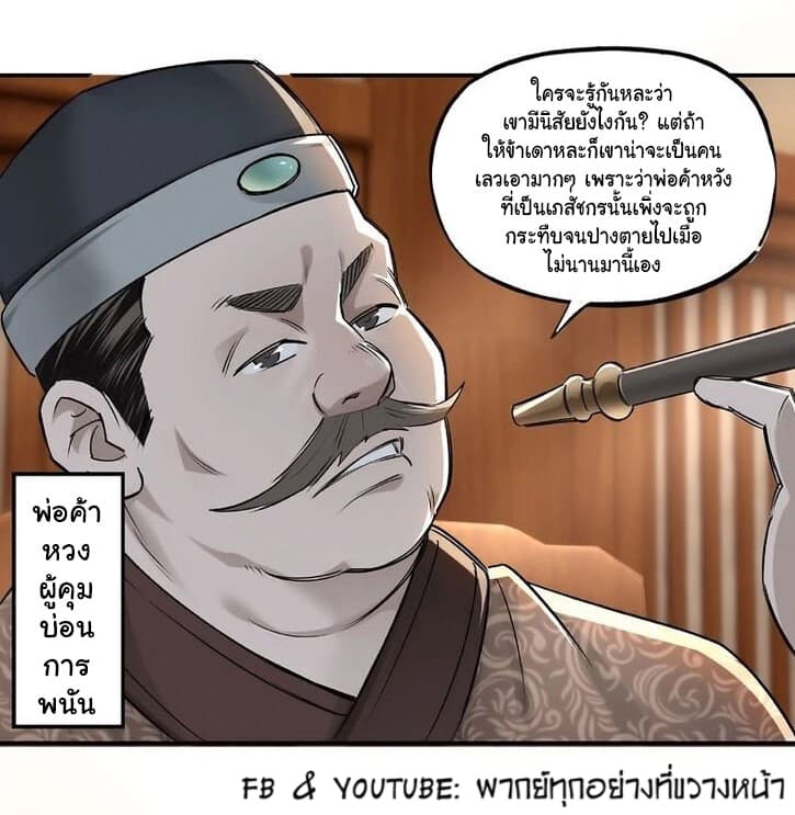 Greatest Boss System page 53