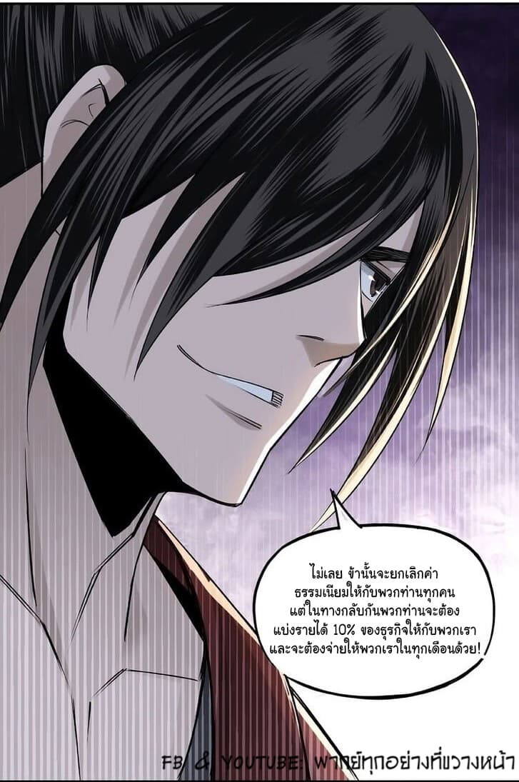 Greatest Boss System page 67