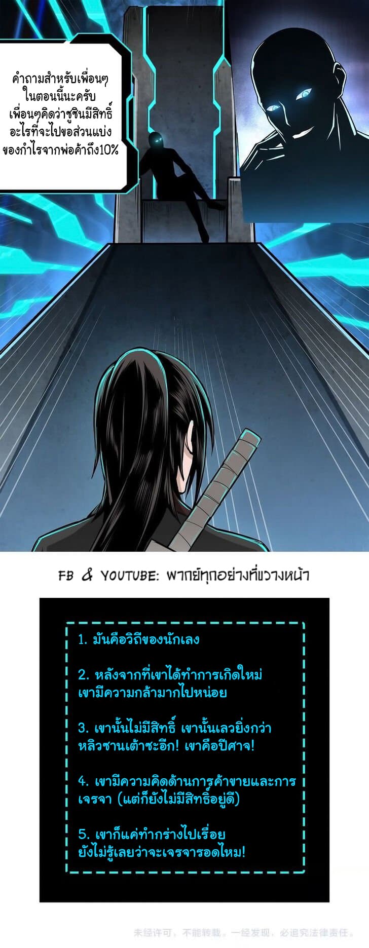 Greatest Boss System page 68