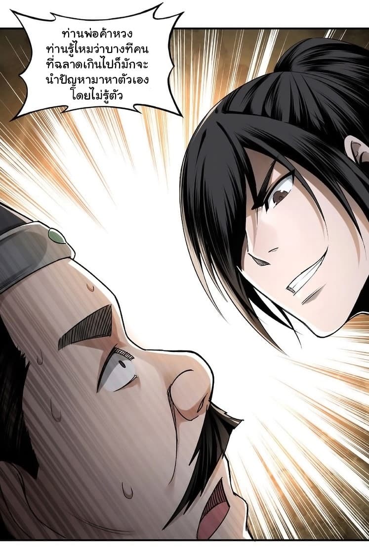 Greatest Boss System page 19