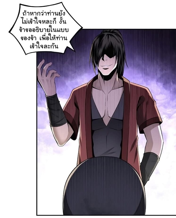 Greatest Boss System page 21