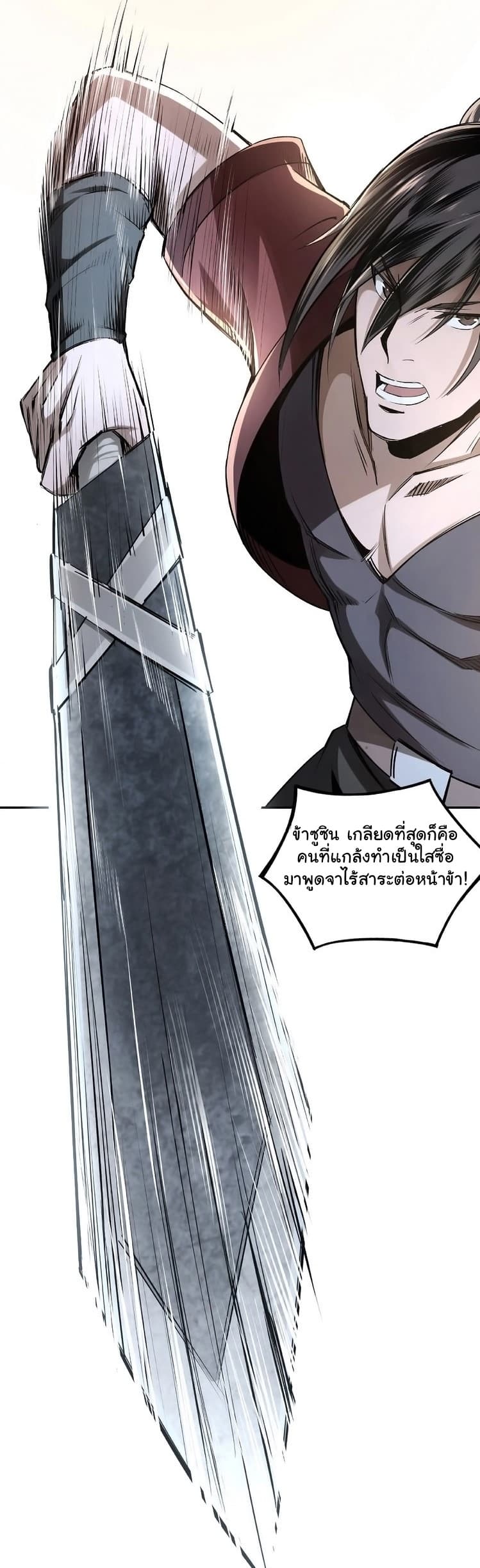 Greatest Boss System page 30