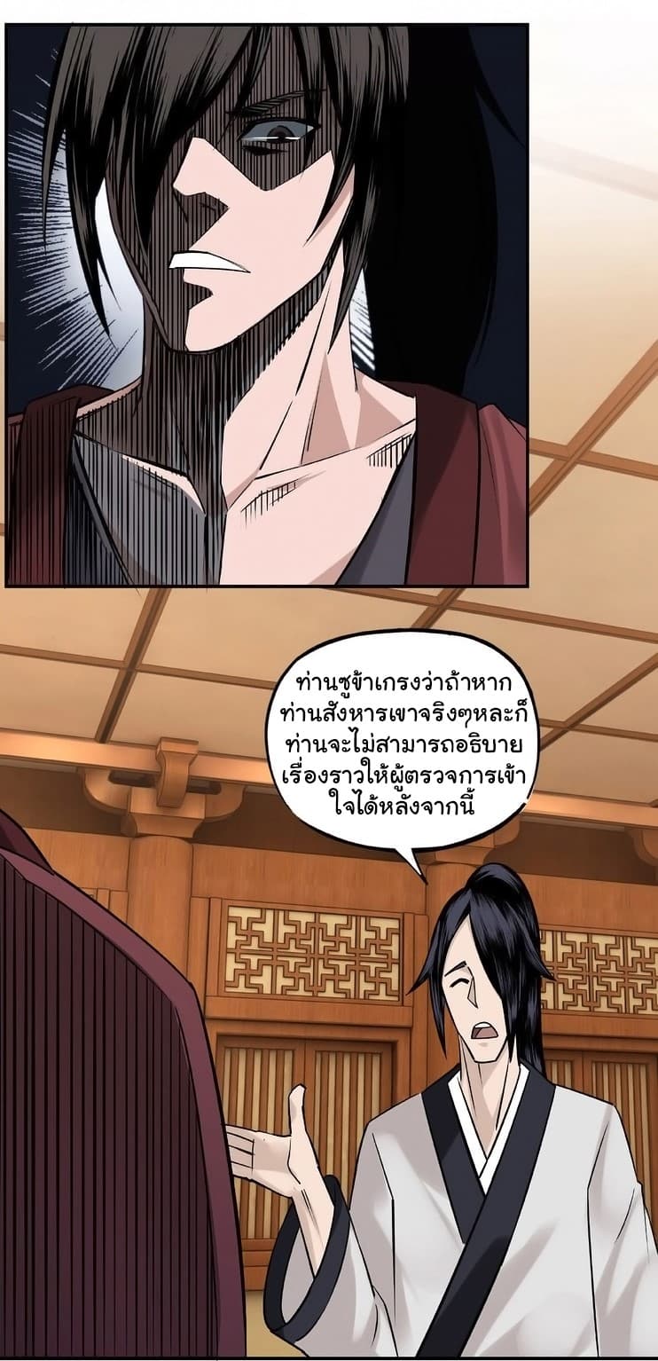 Greatest Boss System page 32