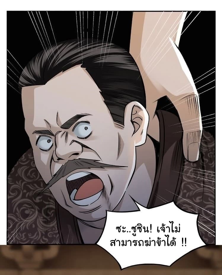 Greatest Boss System page 42