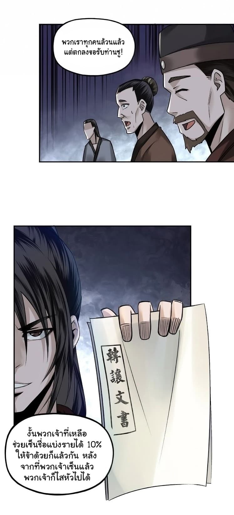 Greatest Boss System page 46