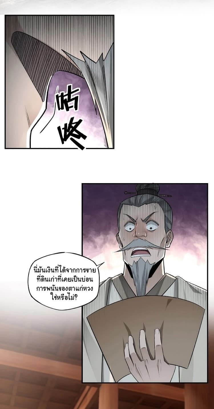 Greatest Boss System page 48
