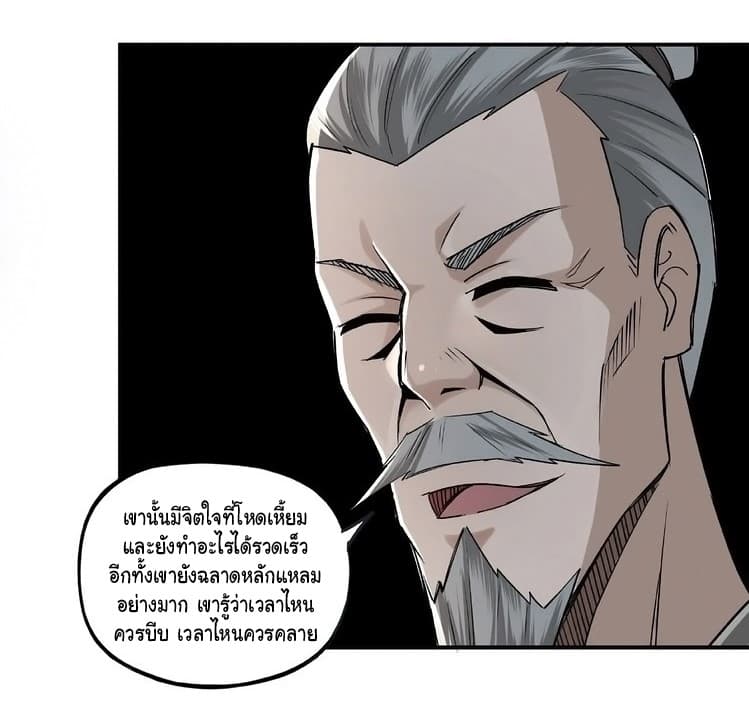 Greatest Boss System page 52
