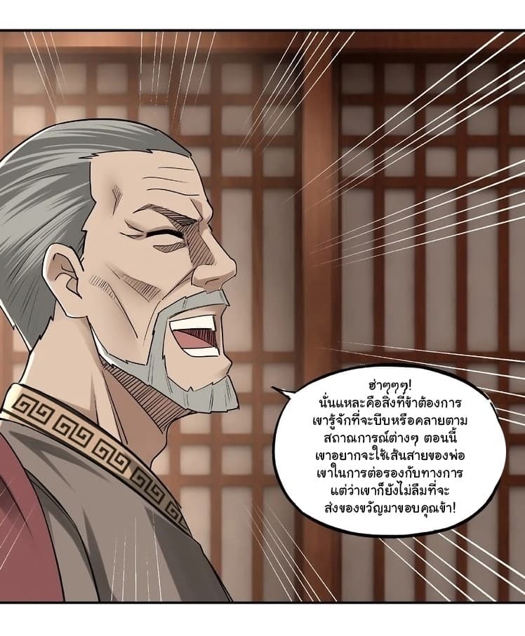 Greatest Boss System page 53