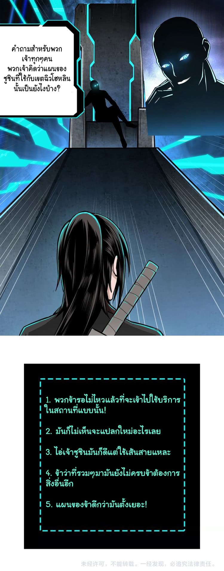 Greatest Boss System page 56