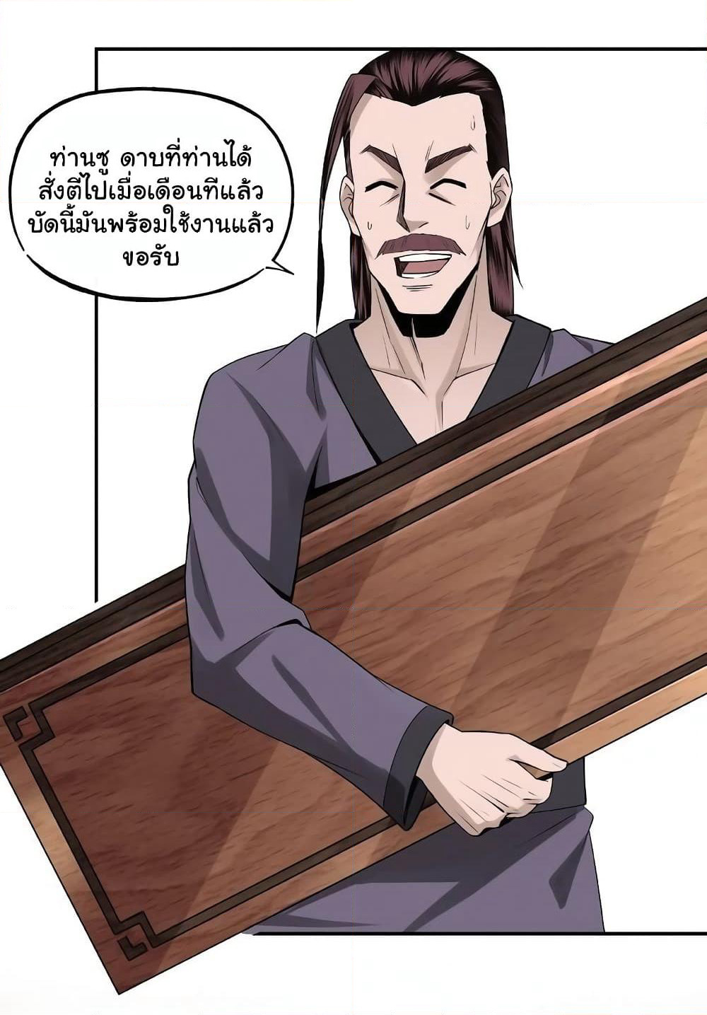 Greatest Boss System page 11