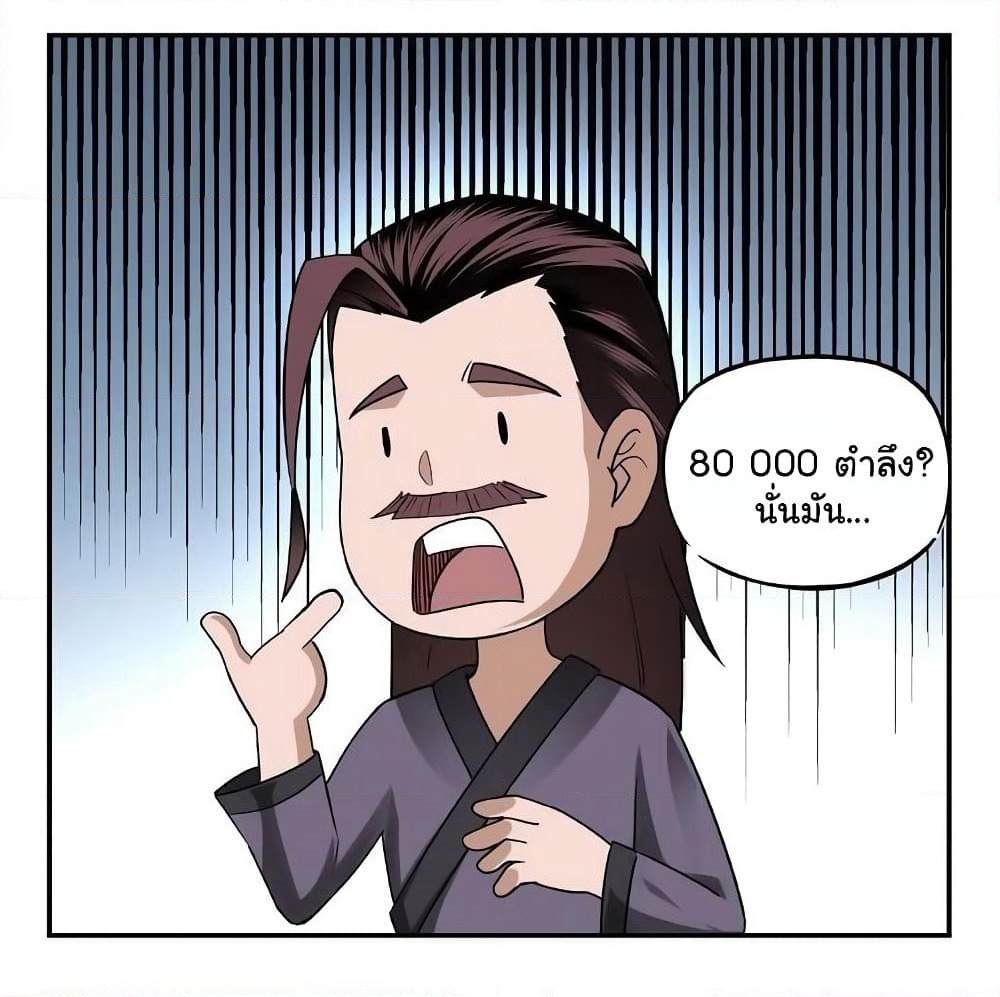 Greatest Boss System page 29