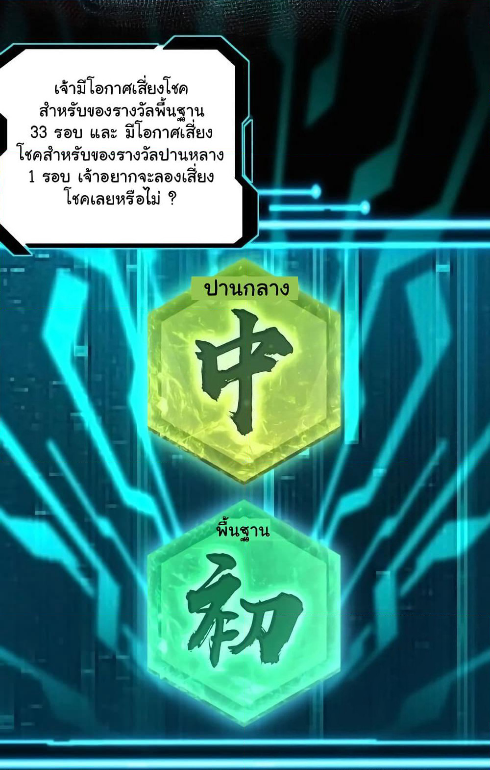 Greatest Boss System page 33