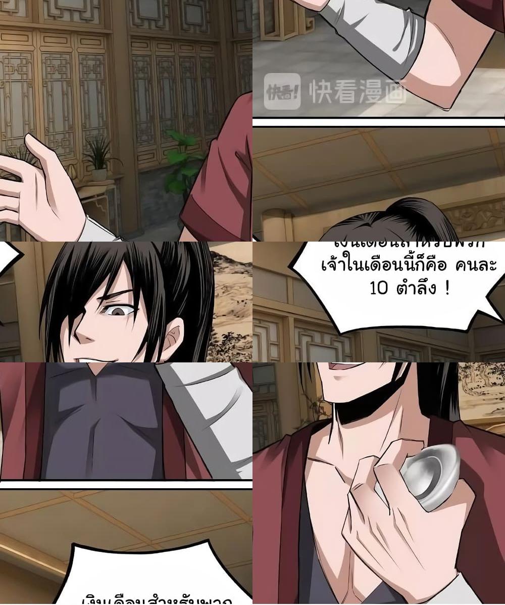 Greatest Boss System page 40