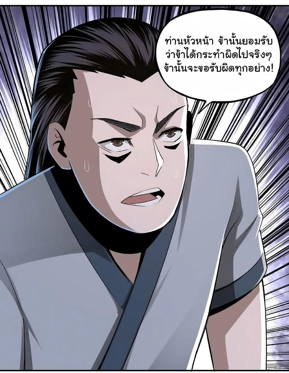 Greatest Boss System page 49