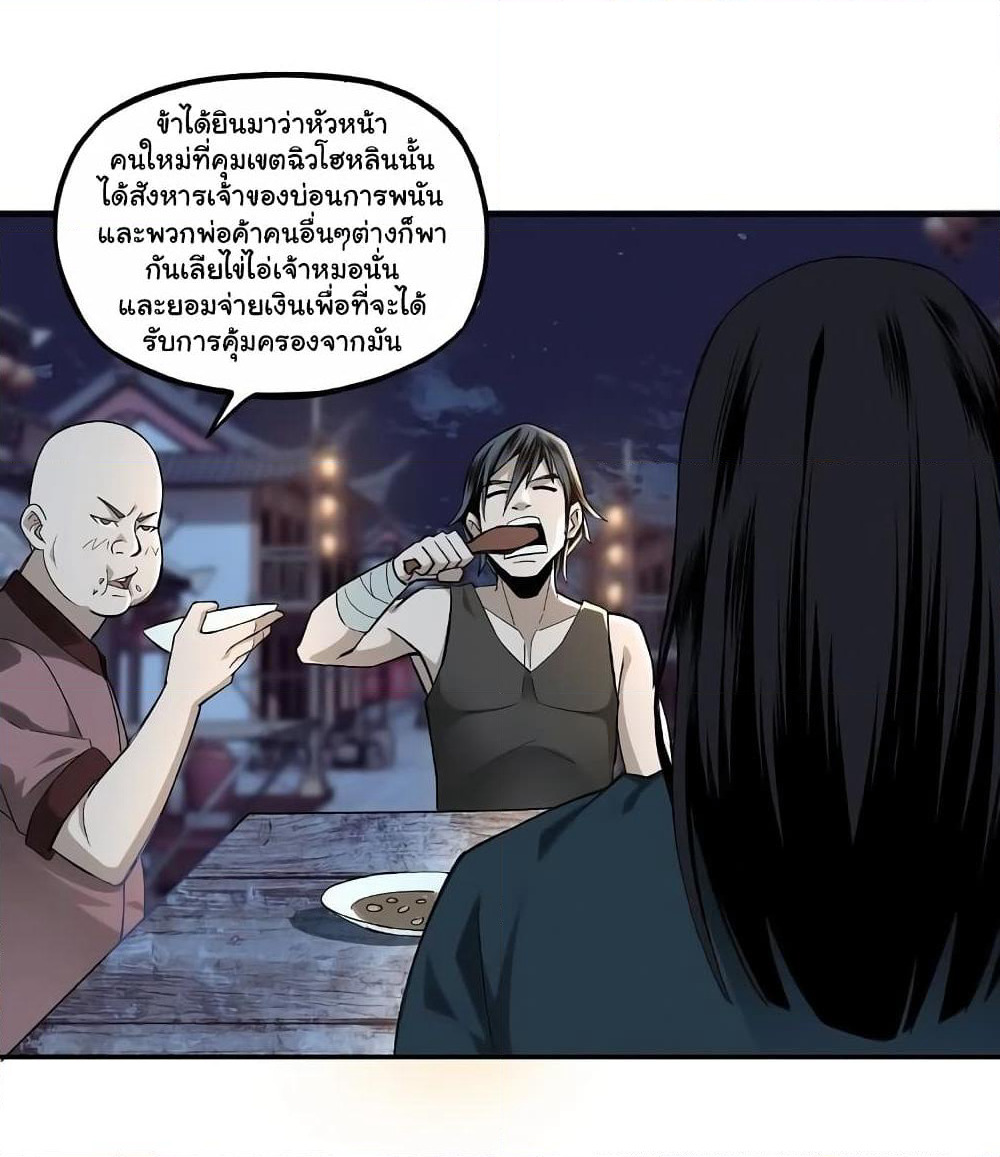Greatest Boss System page 53