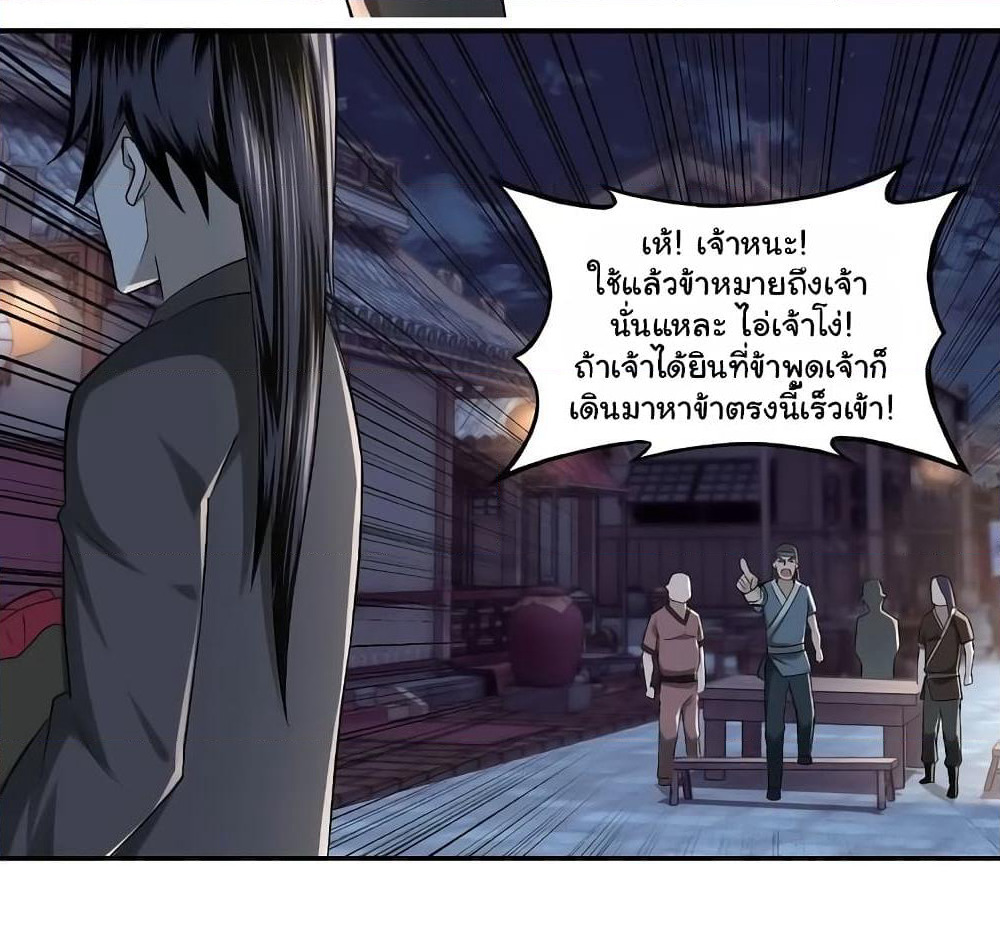 Greatest Boss System page 57