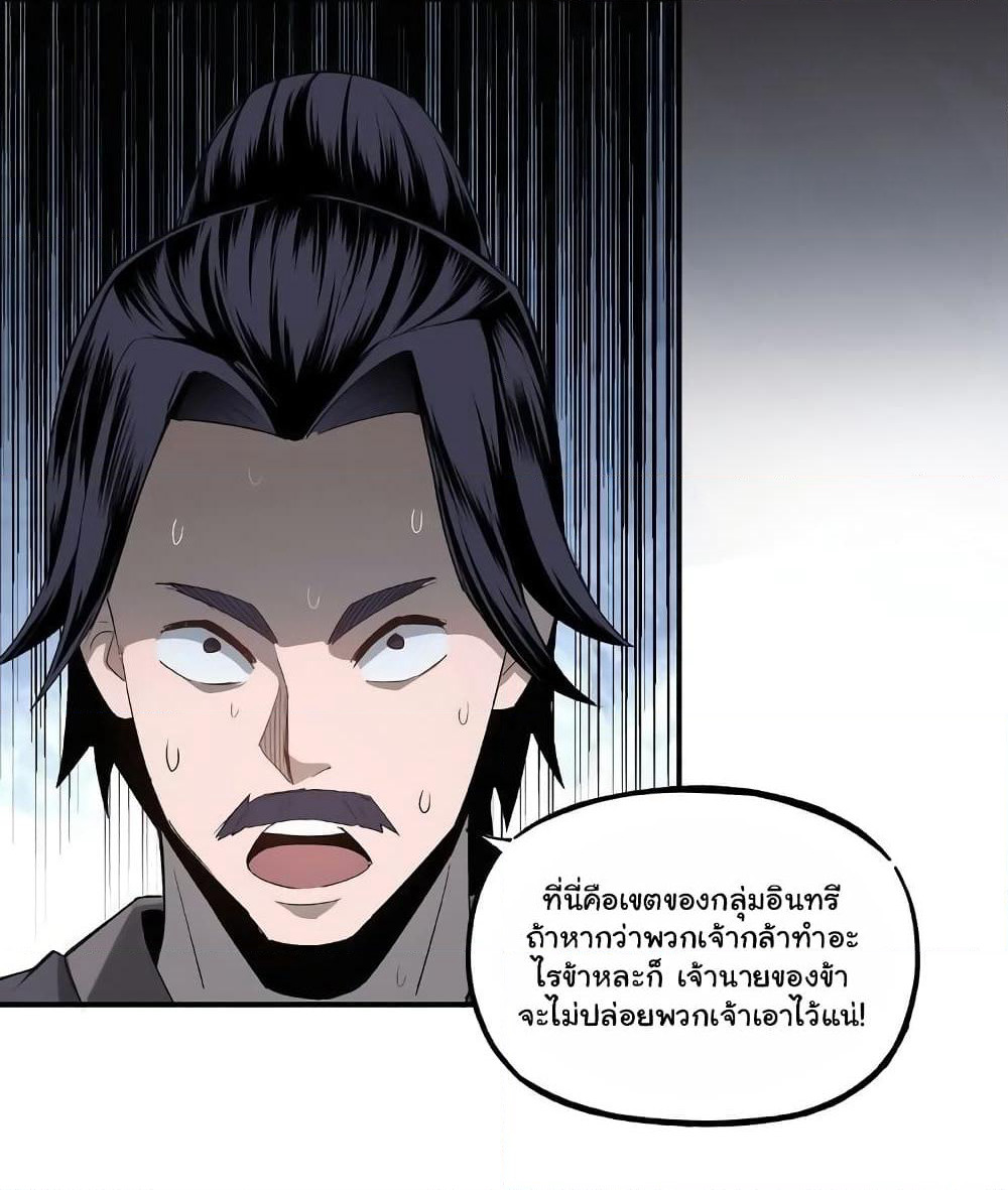Greatest Boss System page 62