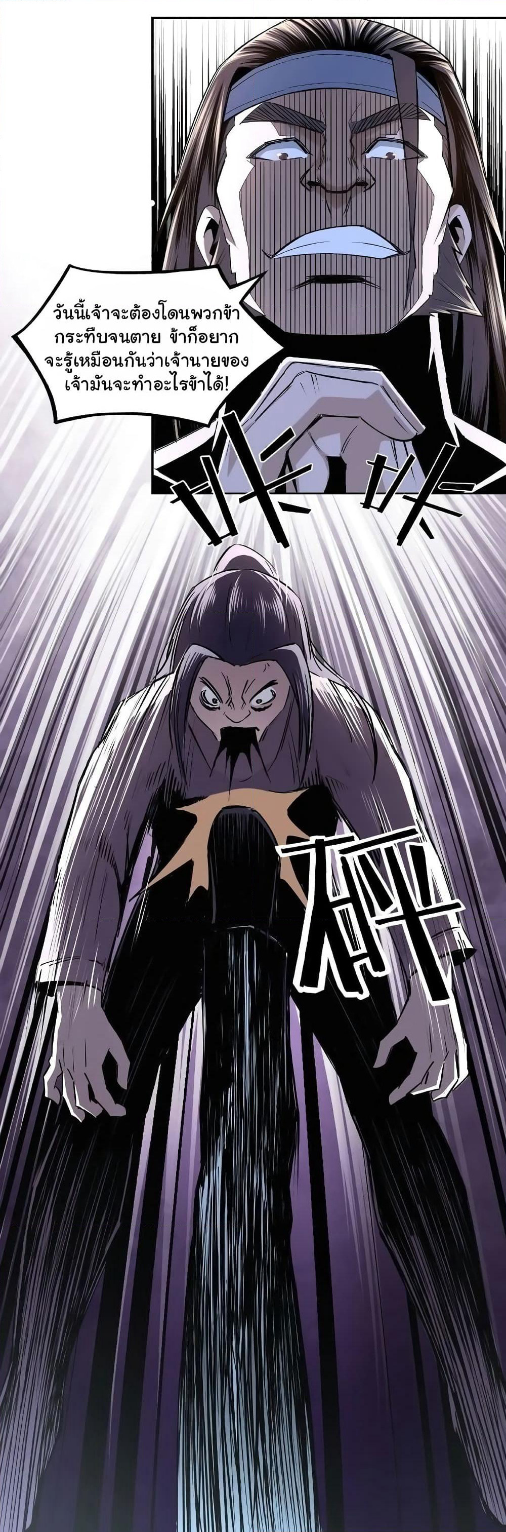 Greatest Boss System page 63
