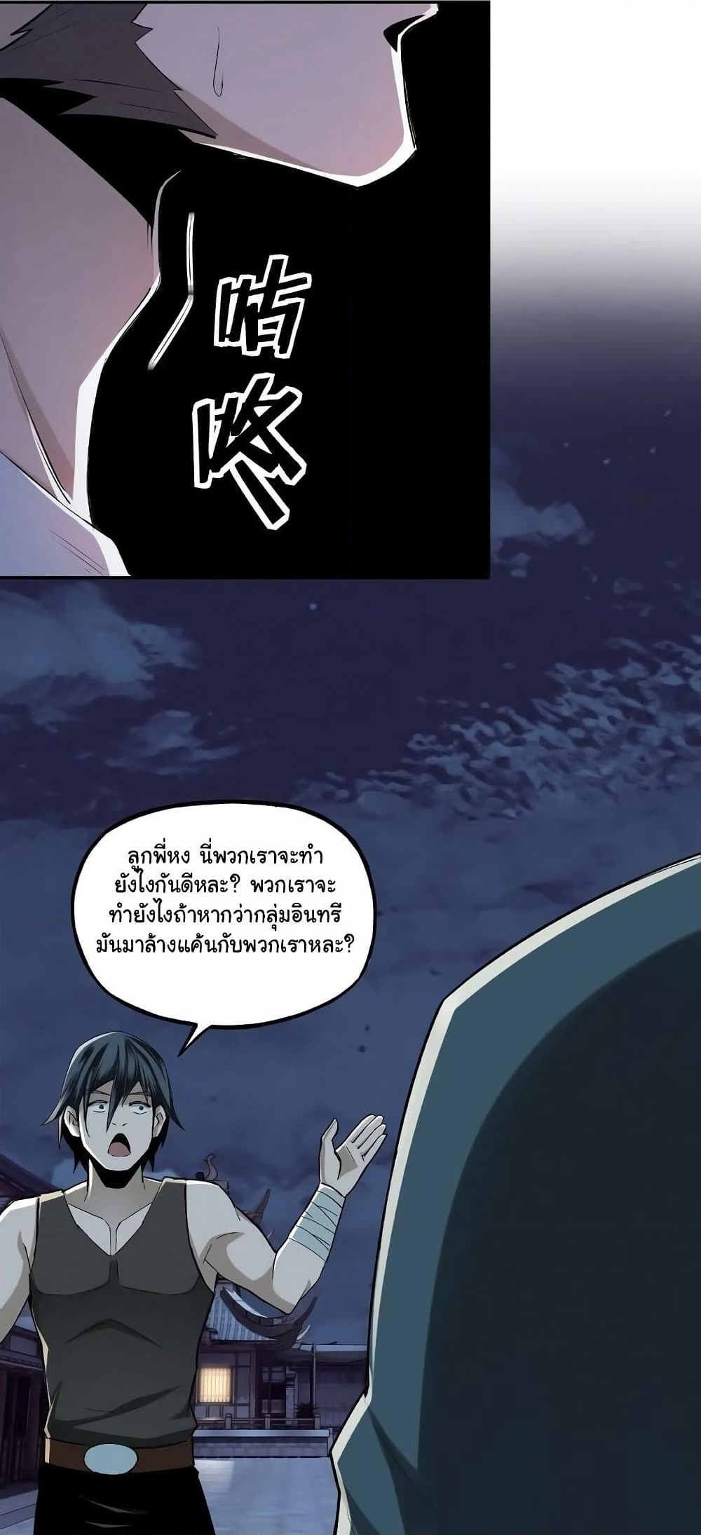 Greatest Boss System page 68